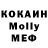 Меф кристаллы Tany Che