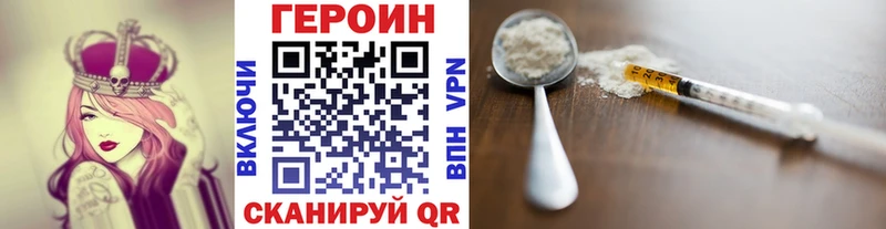 ГЕРОИН VHQ OMG tor Родники