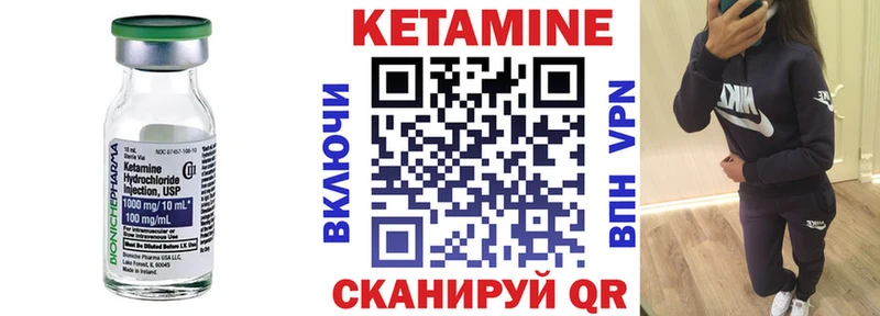 КЕТАМИН ketamine  Родники 
