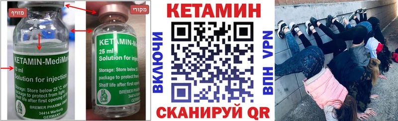 КЕТАМИН VHQ Родники