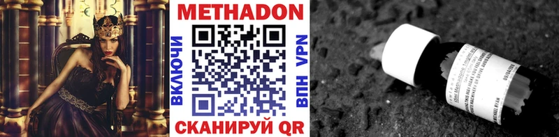 Метадон кристалл  Родники 